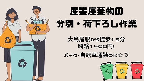 バイト先の写真