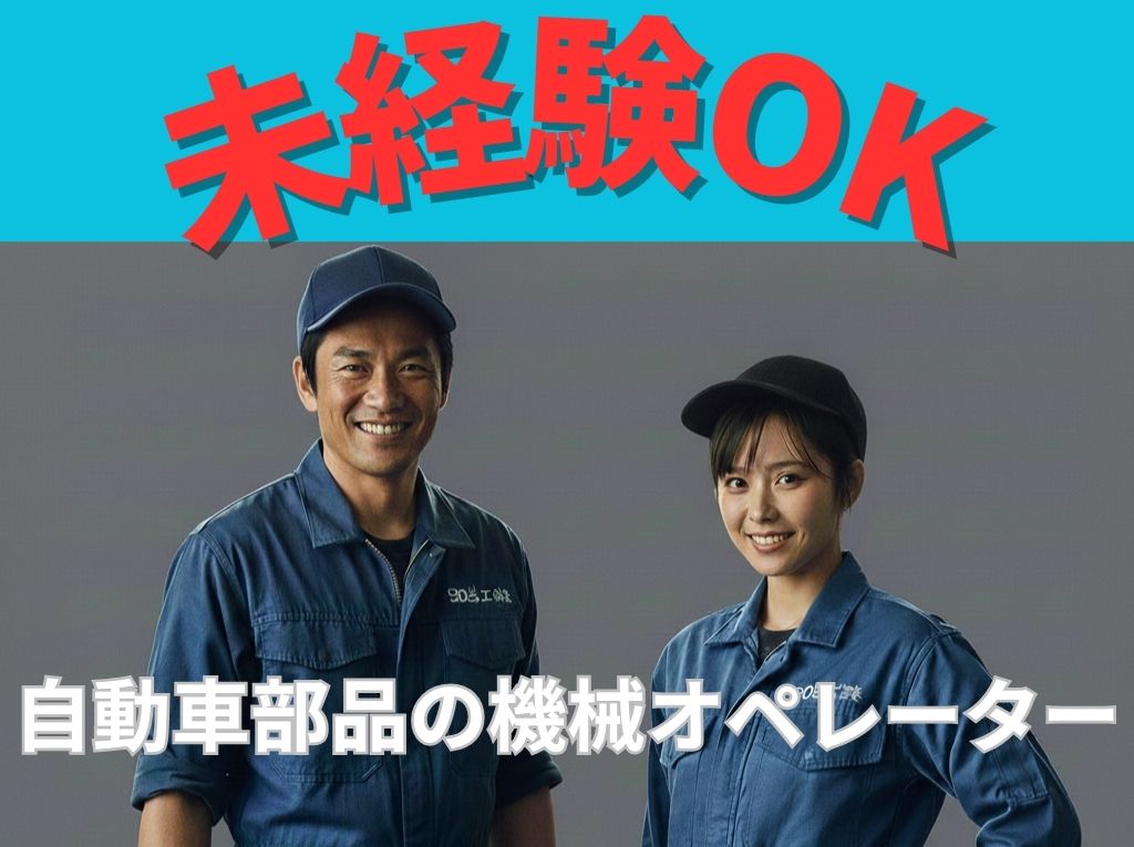 バイト先の写真