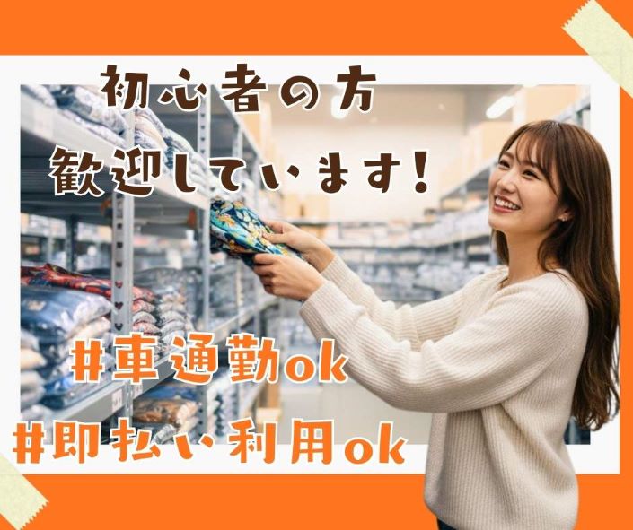 バイト先の写真