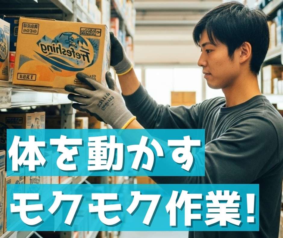 バイト先の写真