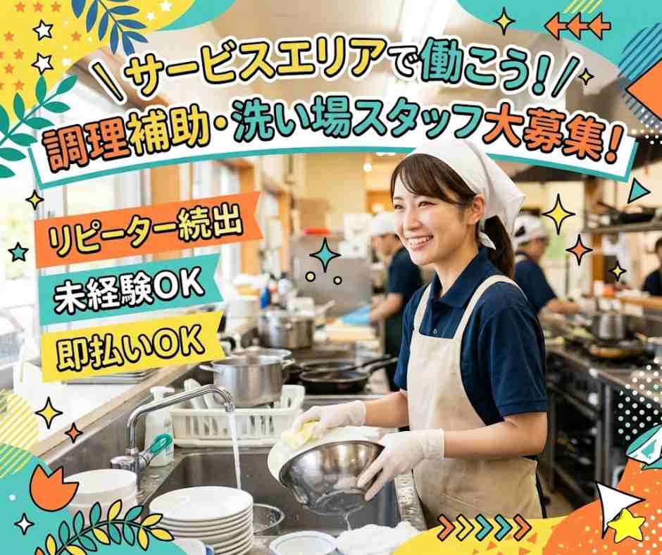 バイト先の写真