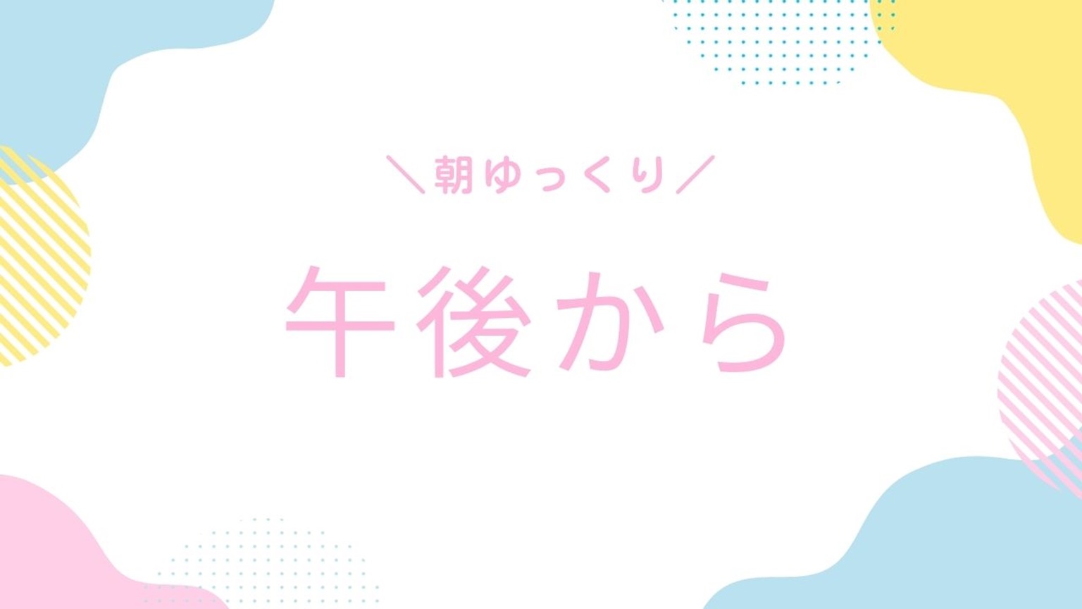 バイト先の写真