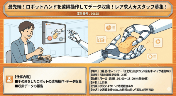 バイト先の写真