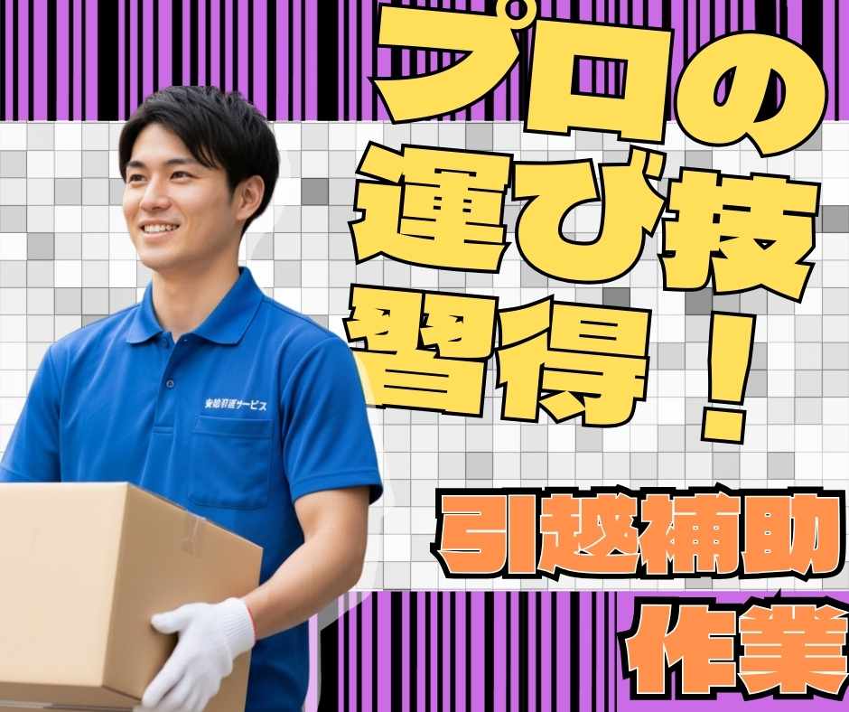 バイト先の写真