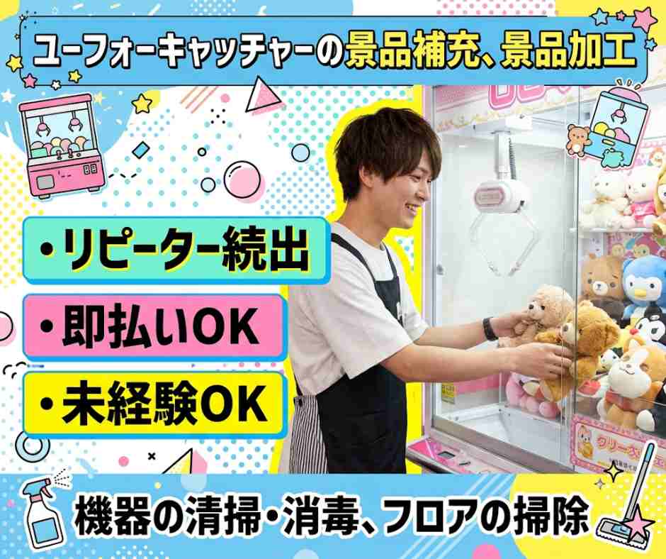 バイト先の写真