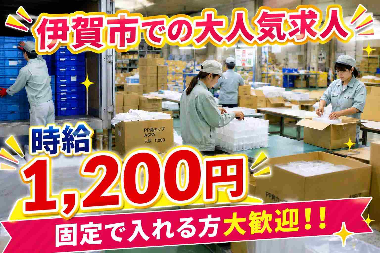 バイト先の写真