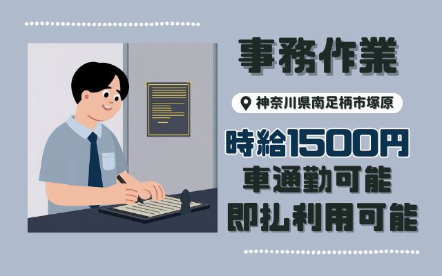 バイト先の写真