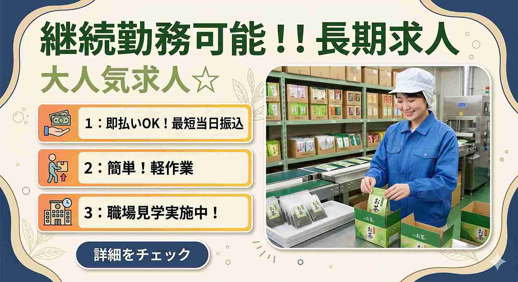 バイト先の写真