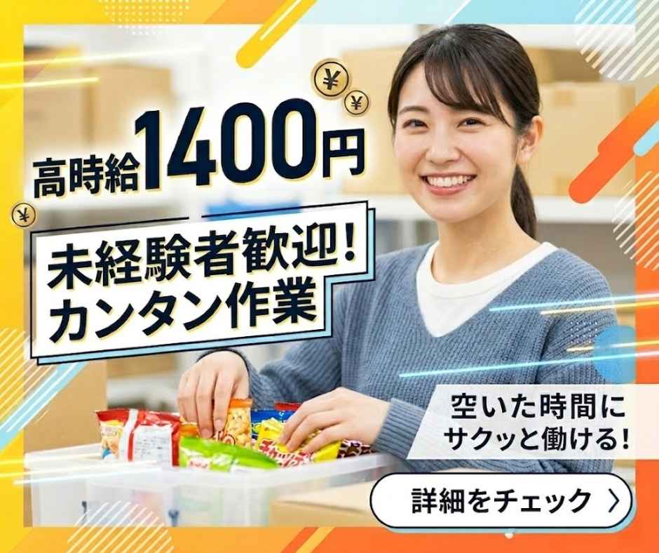 バイト先の写真