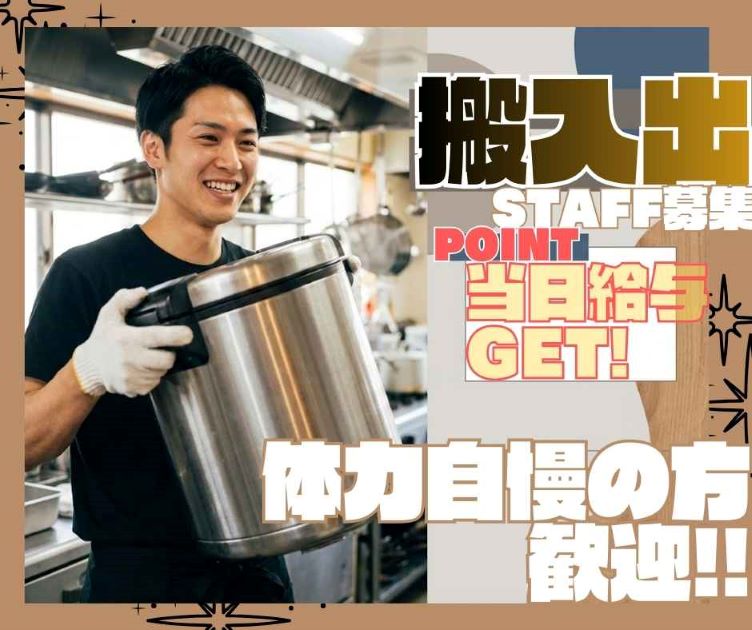 バイト先の写真