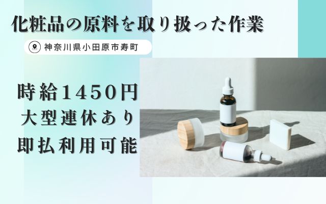 バイト先の写真