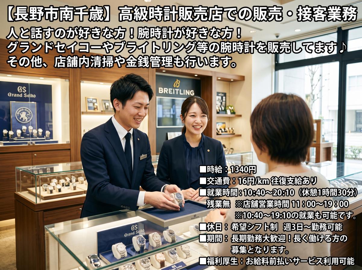 バイト先の写真