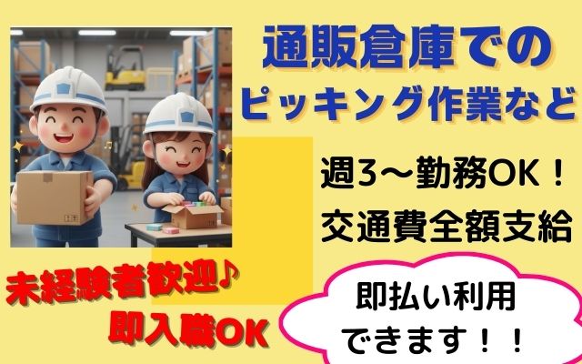 バイト先の写真