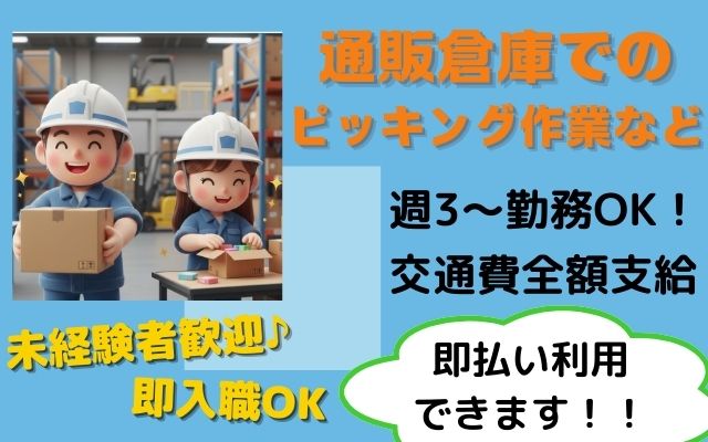 バイト先の写真