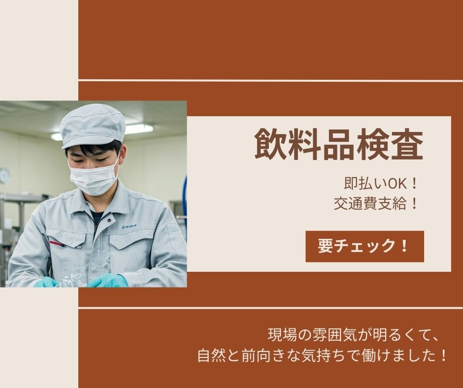 バイト先の写真