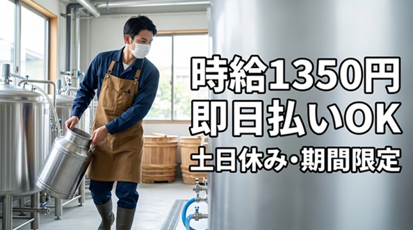 バイト先の写真
