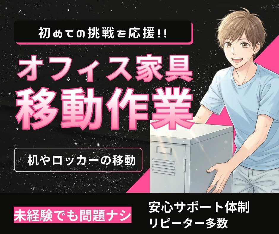 バイト先の写真
