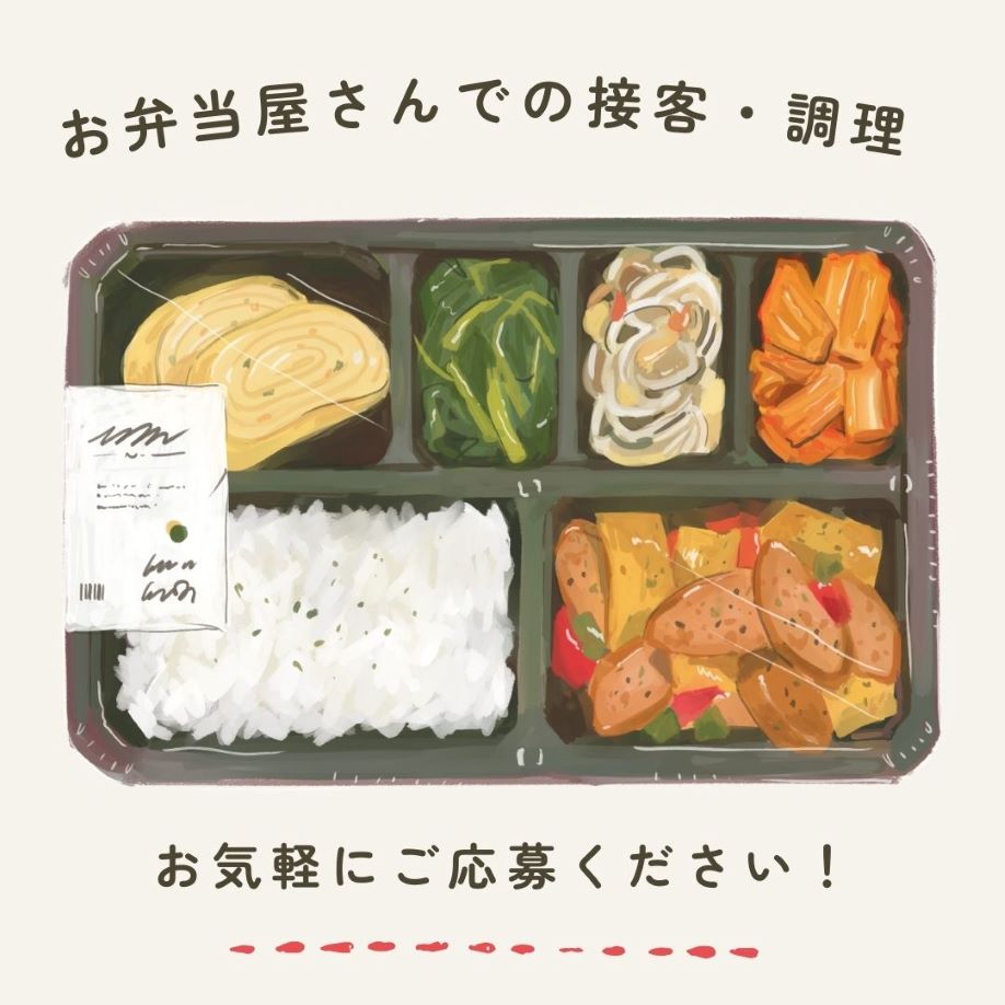 バイト先の写真