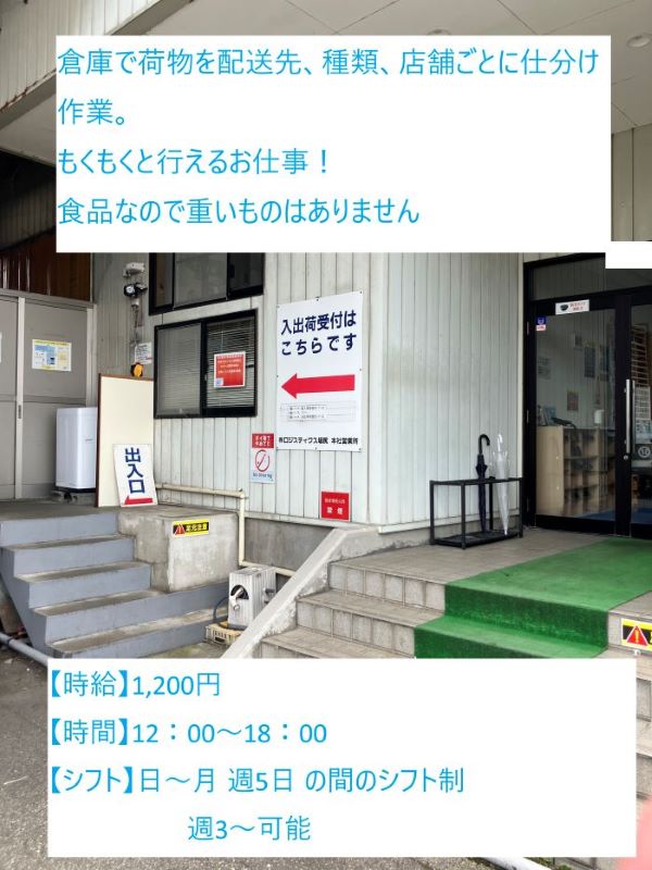 バイト先の写真