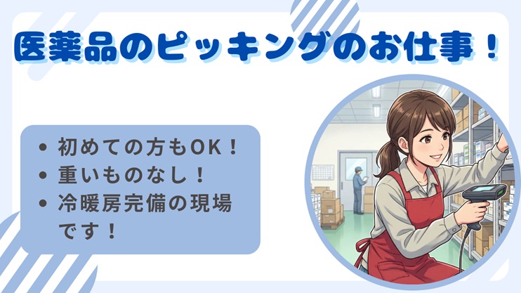 バイト先の写真