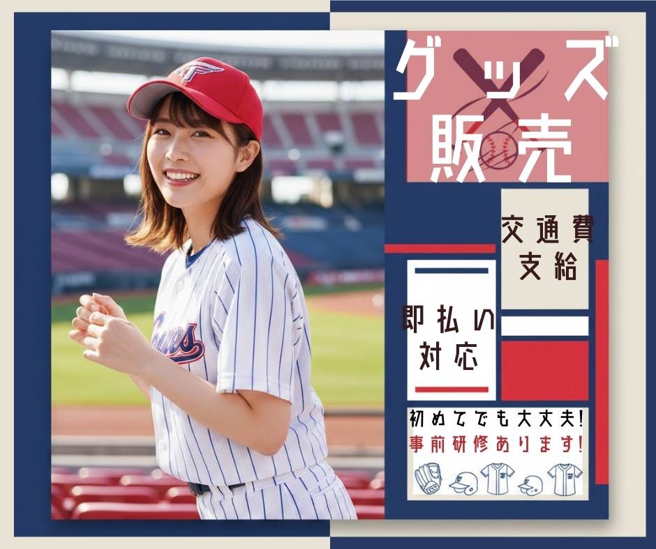 バイト先の写真