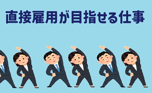 バイト先の写真