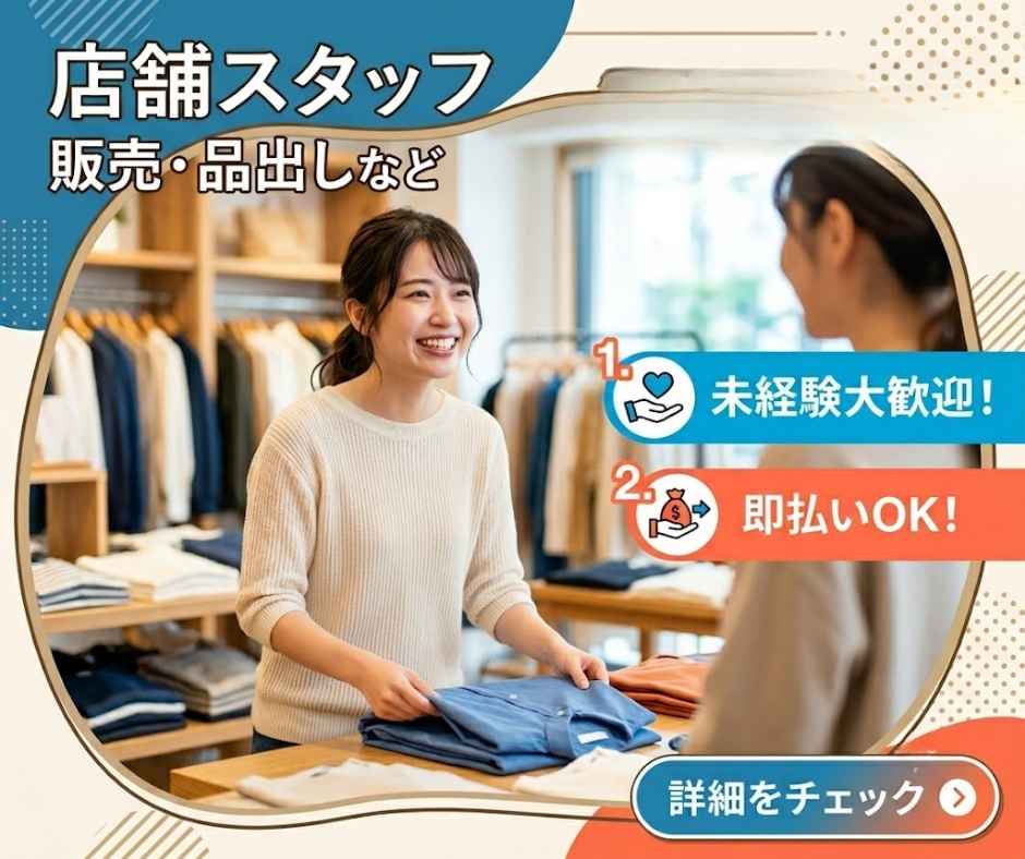 バイト先の写真