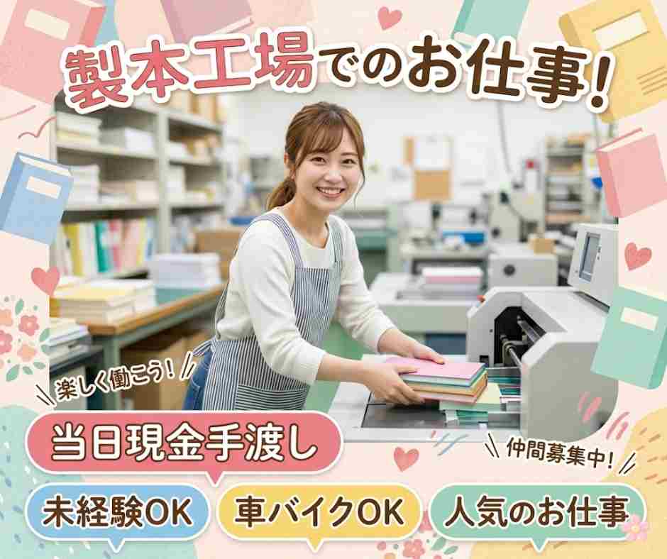 バイト先の写真