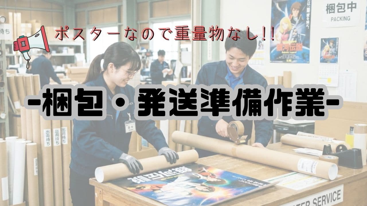 バイト先の写真