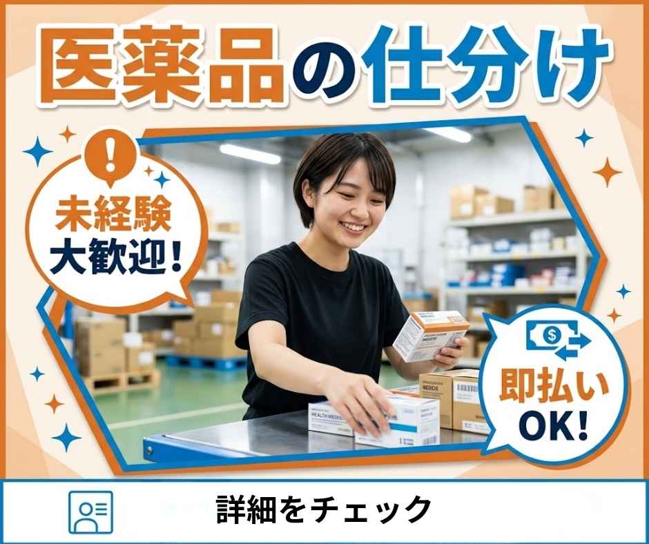 バイト先の写真