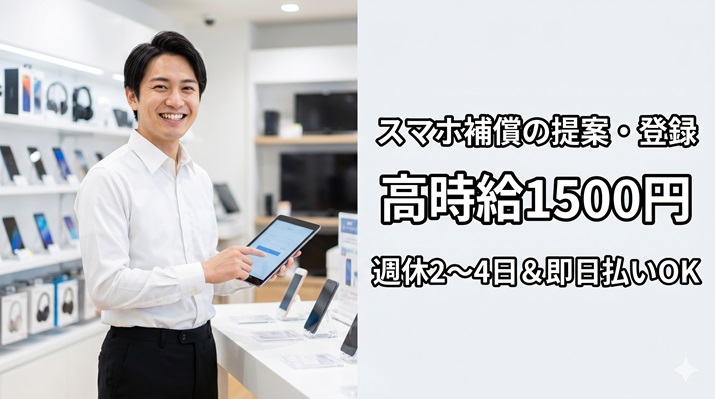 バイト先の写真