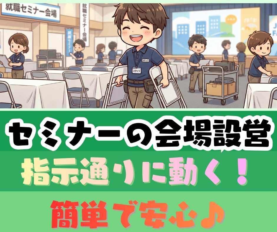 バイト先の写真