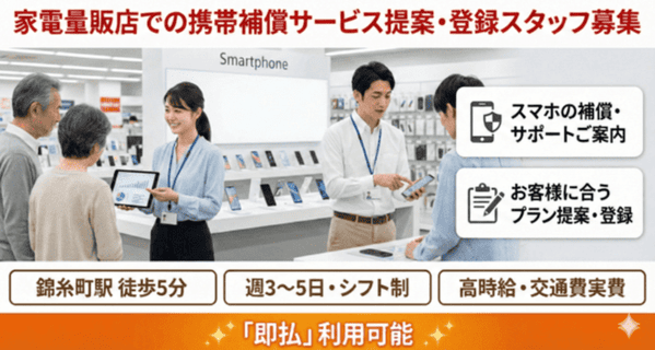 バイト先の写真