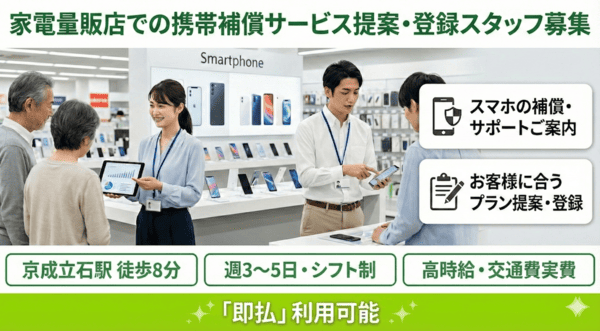 バイト先の写真