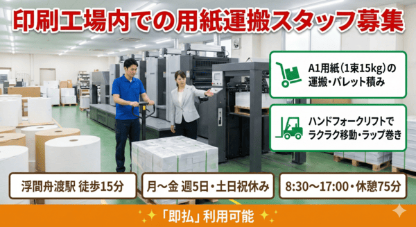 バイト先の写真