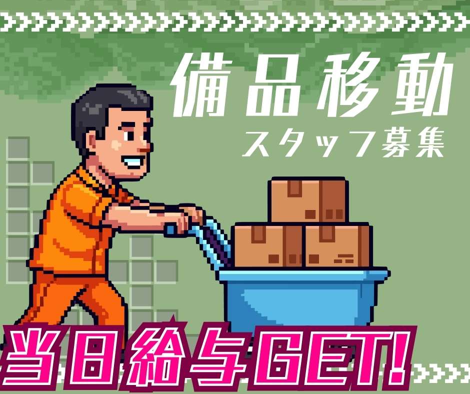 バイト先の写真