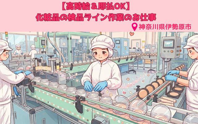 バイト先の写真