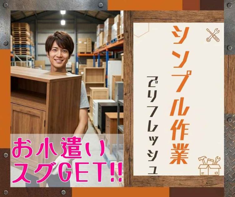 バイト先の写真