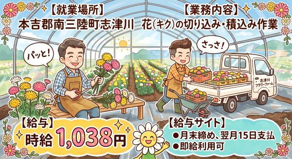 バイト先の写真