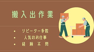 バイト先の写真