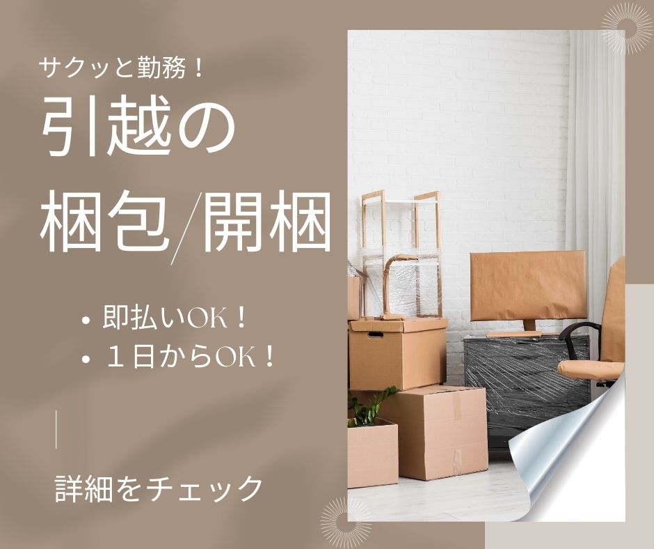 バイト先の写真