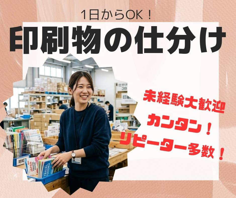 バイト先の写真