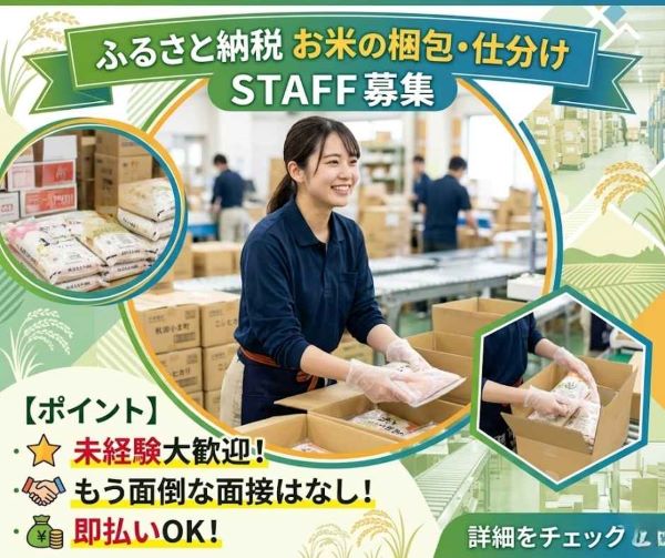 バイト先の写真