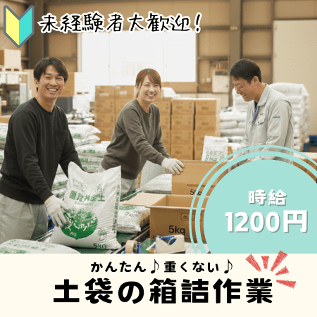 バイト先の写真