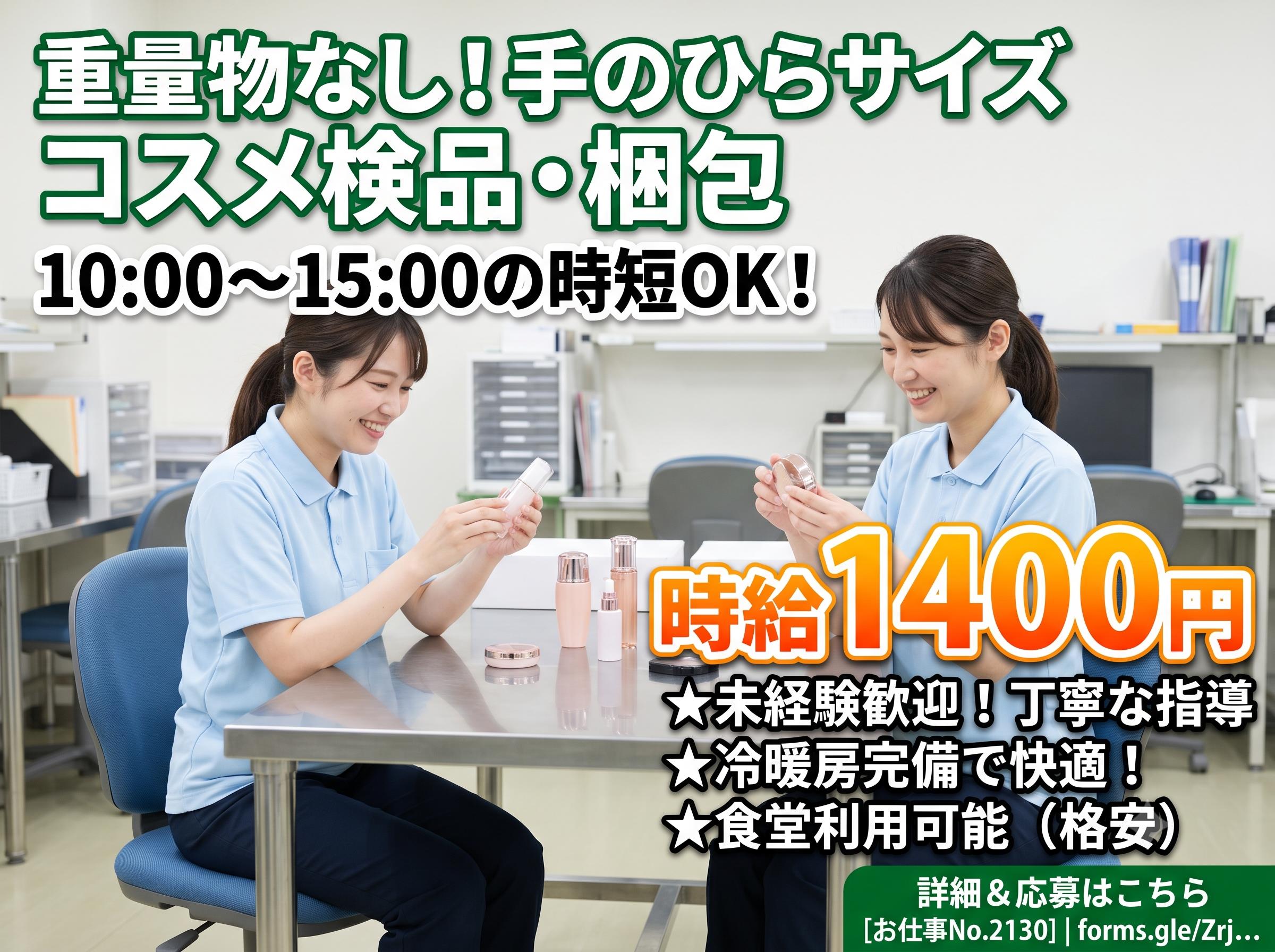 バイト先の写真