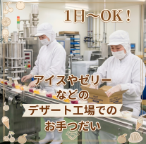 バイト先の写真