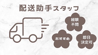 バイト先の写真