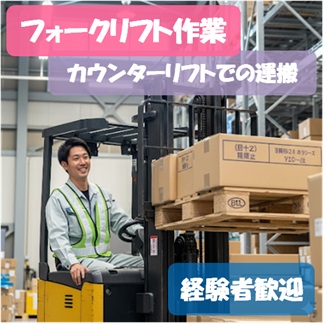 バイト先の写真
