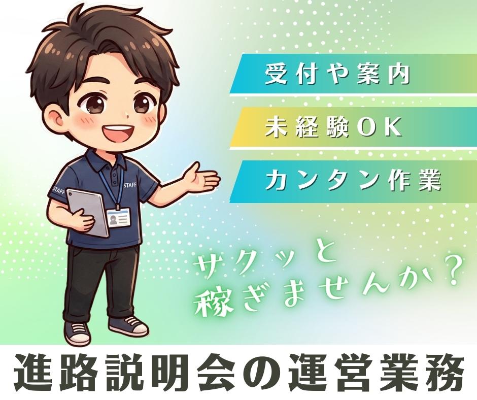 バイト先の写真