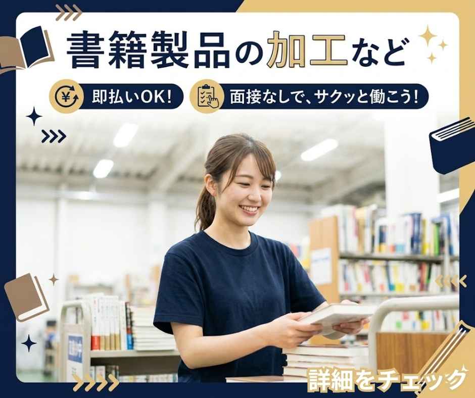 バイト先の写真